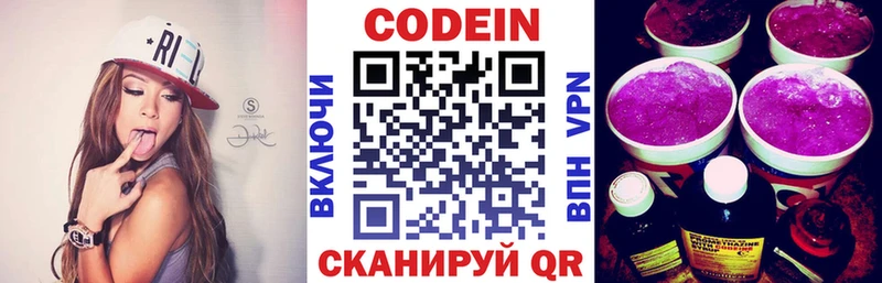 Кодеиновый сироп Lean напиток Lean (лин)  маркетплейс Telegram  Медвежьегорск 