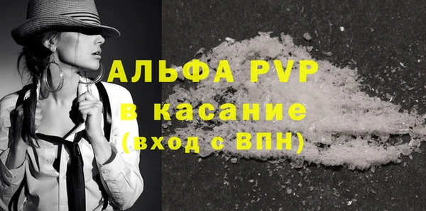 ALPHA-PVP Куйбышев