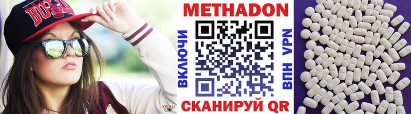 Метадон кристалл  Медвежьегорск 